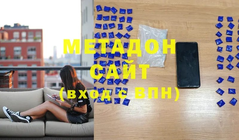 Метадон methadone  сколько стоит  Островной 